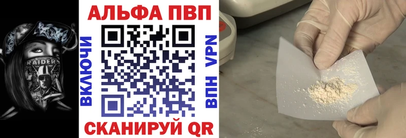 Купить  Михайловск  APVP крисы CK 