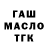 Гашиш hashish LvAlekss