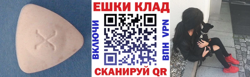 Экстази 99%  Купить где  Михайловск 