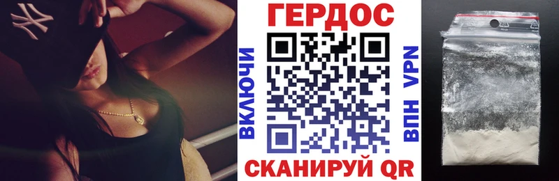 Купить где  Михайловск  Героин хмурый 