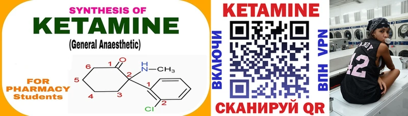 КЕТАМИН ketamine  Купить  Михайловск 