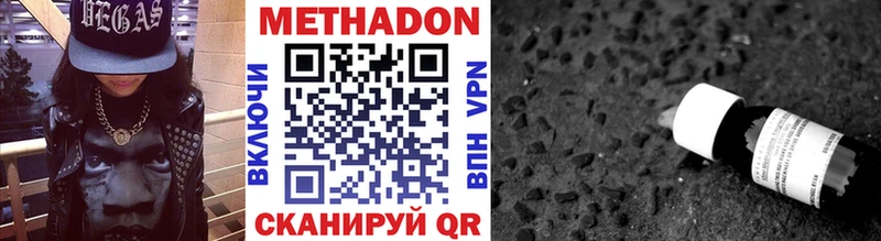 МЕТАДОН мёд  Купить  Михайловск 