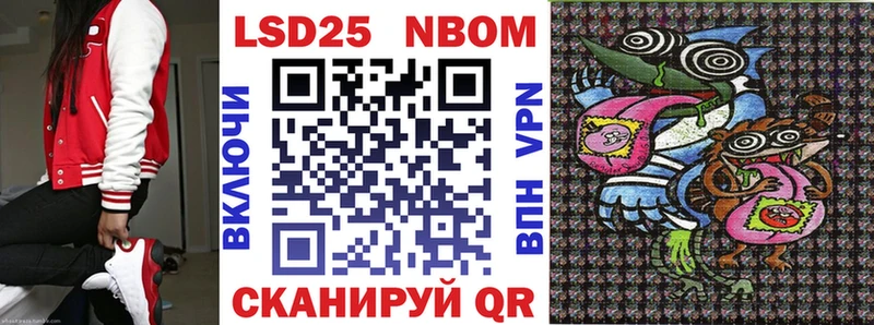 Марки N-bome 1,8мг  Купить где  Михайловск 